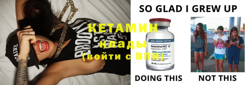 закладки  Арск  КЕТАМИН ketamine 